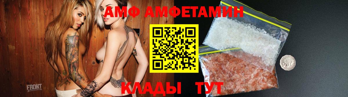 АМФЕТАМИН Розовый Хасавюрт