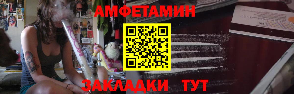 АМФ  Вход с VPN  Хасавюрт  Amphetamine Premium 