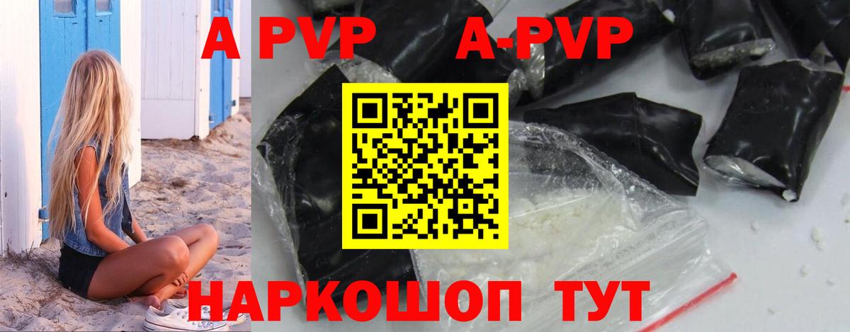 APVP Соль Хасавюрт