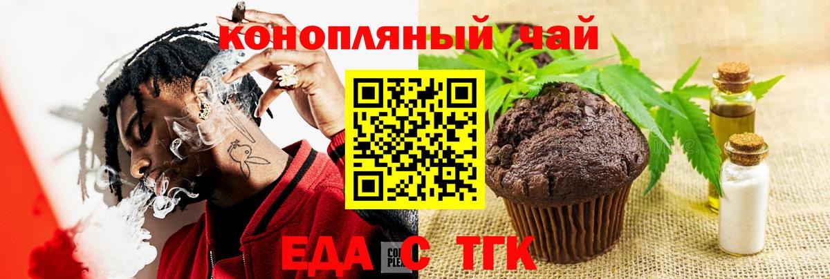 Хасавюрт  Еда ТГК конопля  Вход с VPN 