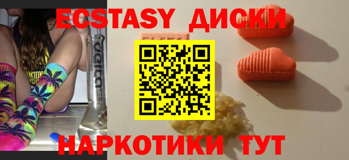 ЭКСТАЗИ  ЭКСТАЗИ mix  Вход с VPN  Хасавюрт 