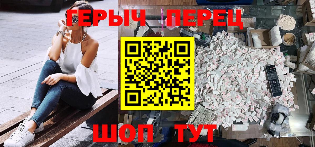 ГЕРОИН герыч  Вход с VPN  Хасавюрт 