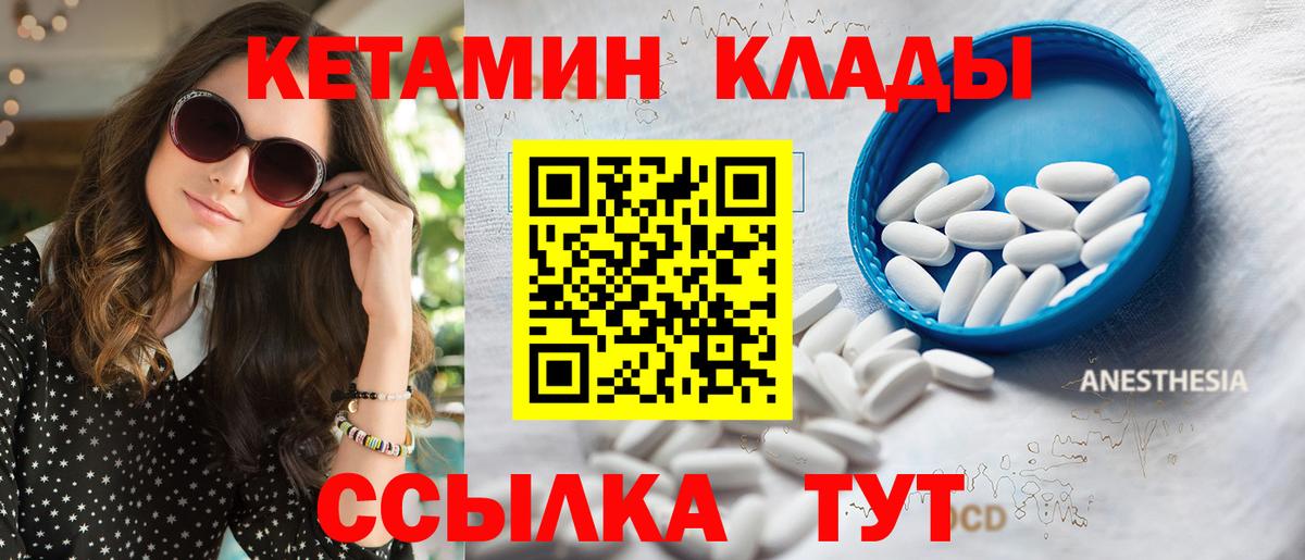 Хасавюрт  КЕТАМИН ketamine  Вход с VPN  КЕТАМИН ketamine 