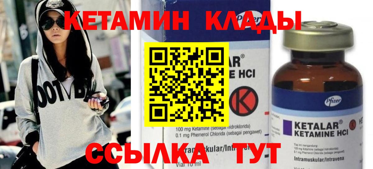 Кетамин VHQ Хасавюрт