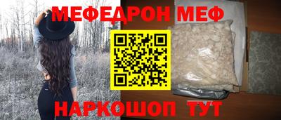 мефедрон VHQ Пенза