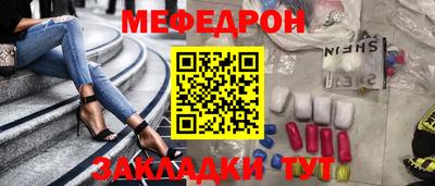 мефедрон VHQ Пенза
