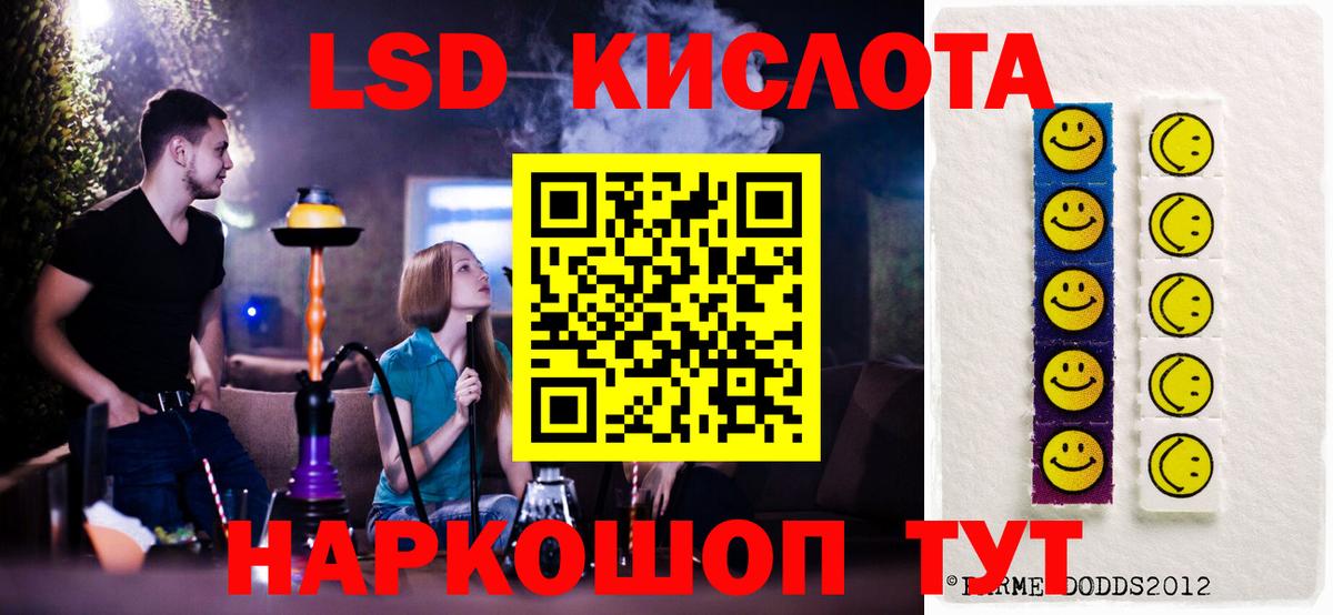 Лсд 25 экстази кислота  LSD-25 экстази кислота  Хасавюрт  Вход с VPN 
