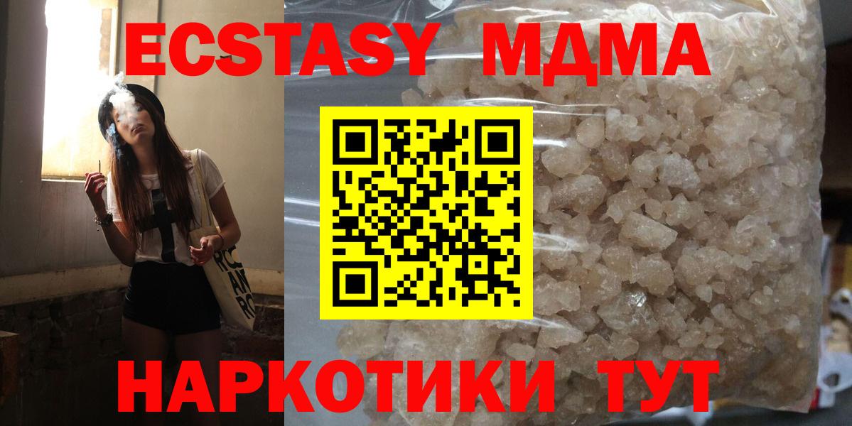Хасавюрт  MDMA VHQ  MDMA молли  MDMA  Вход с VPN 
