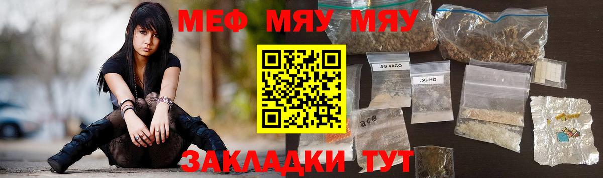 МЕФ кристаллы Хасавюрт