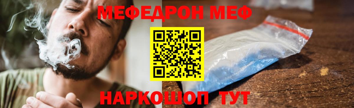 Мефедрон  Вход с VPN  где можно купить   Хасавюрт  Меф мука  МЕФ 