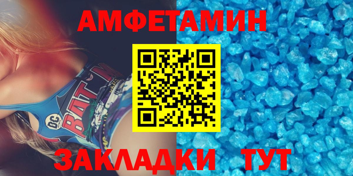 МЕТАМФЕТАМИН винт Хасавюрт