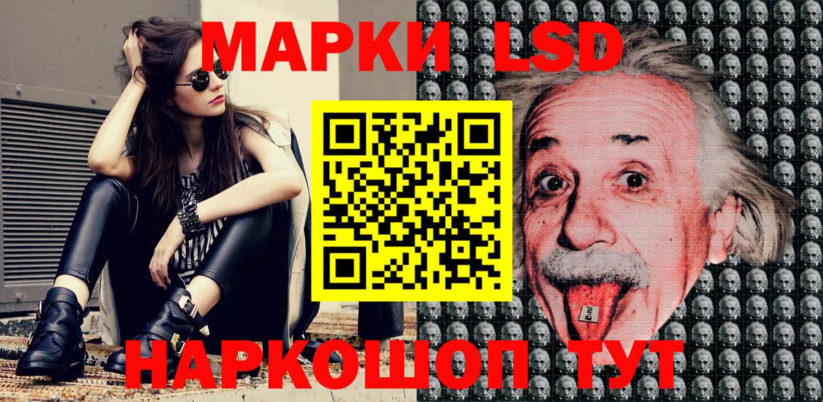 Марки 25I-NBOMe 1500мкг Хасавюрт