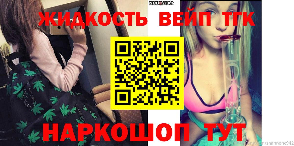 ТГК вейп Хасавюрт